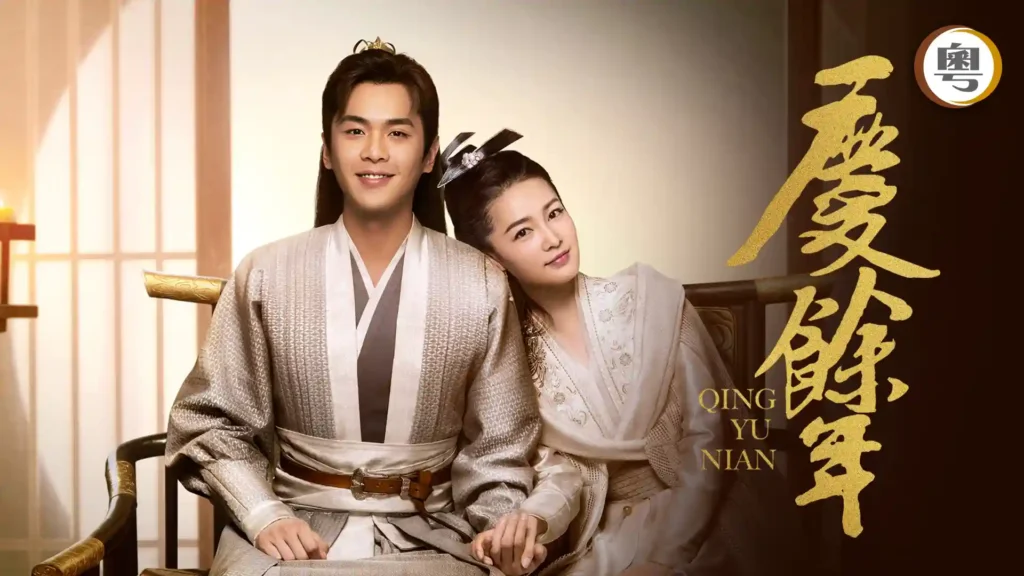 Foto do drama  Joy of Life 