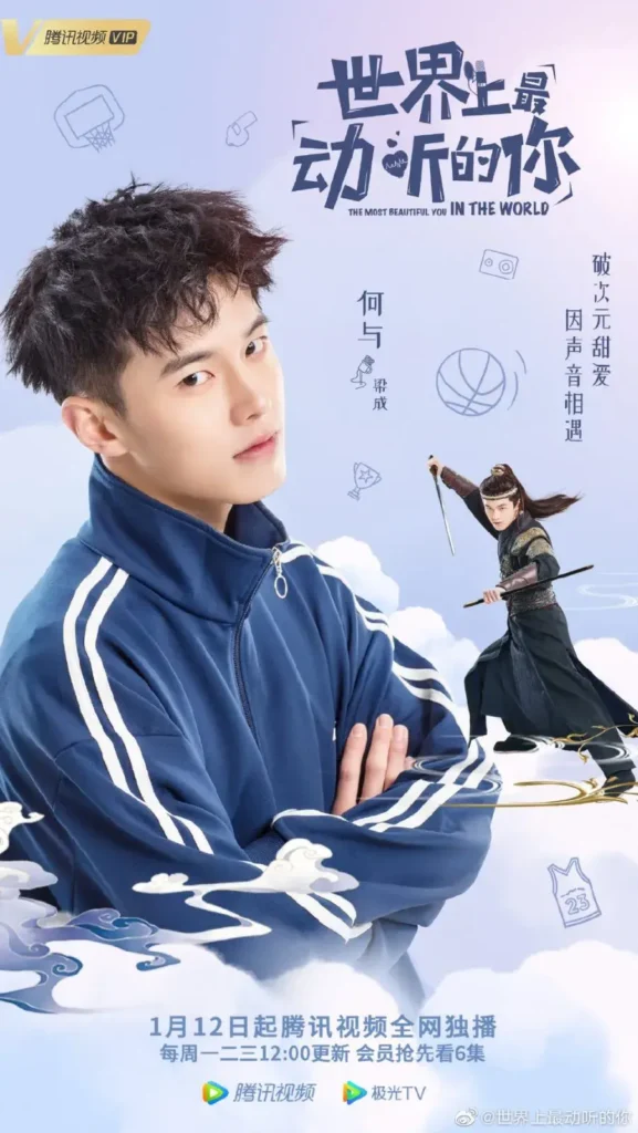 imagem promocional do drama The Most Beautiful You in the World