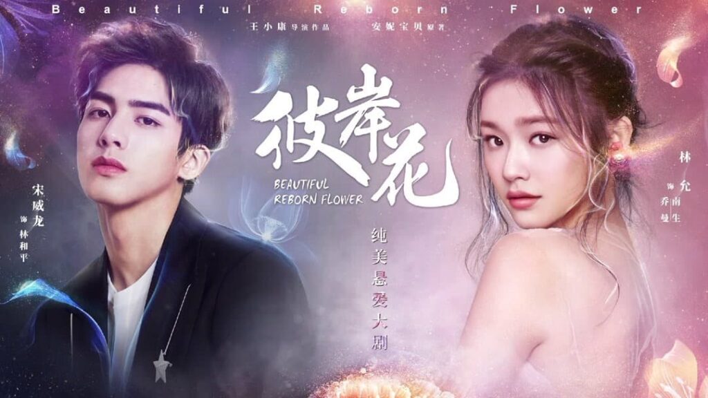 Imagem prmocional do drama Beautiful Reborn Flower
