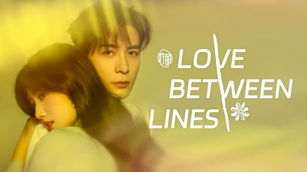 Imagem promocional do drama love between lines
