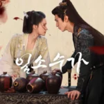 Imagem promocional de Corações Destinados, um dos Dramas chineses dublados em português