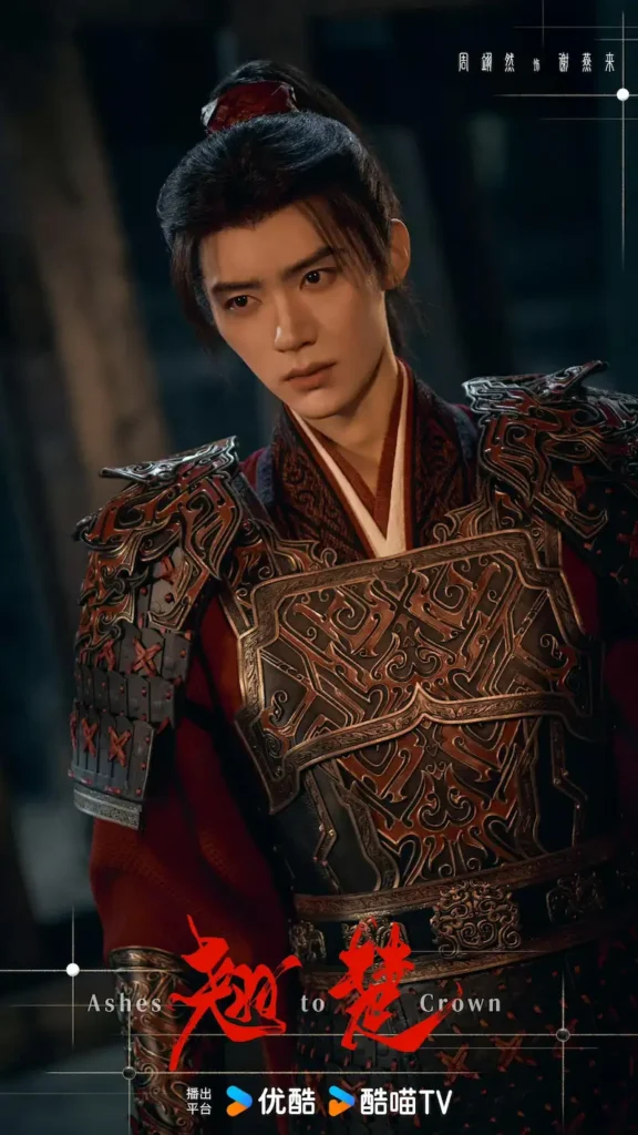 Zhou Yiran, parte do elenco de Das Cinzas ao Trono