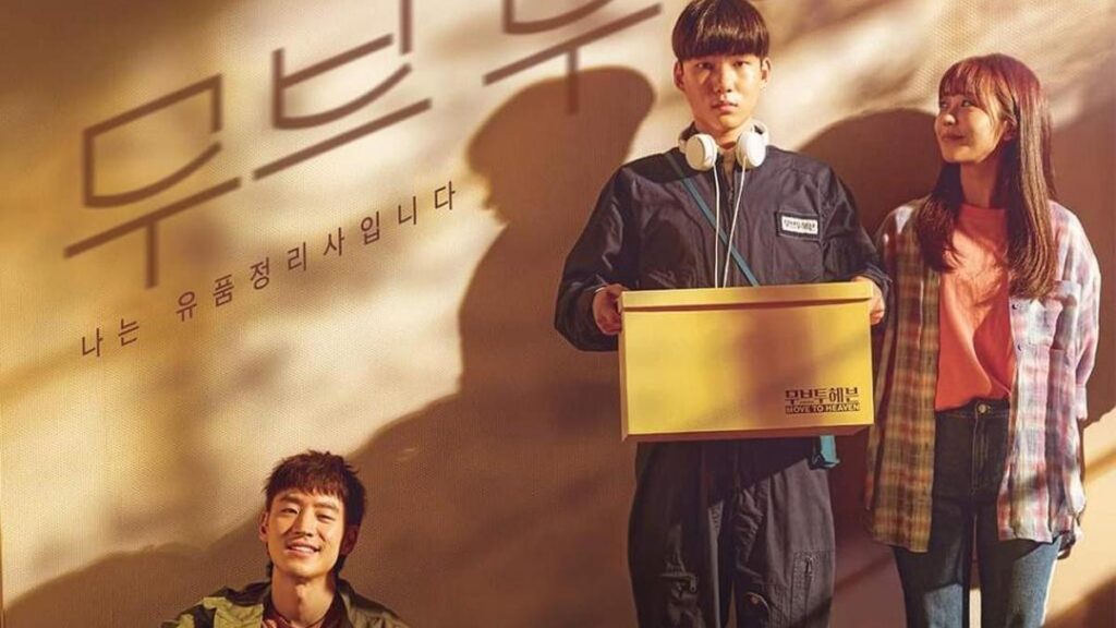 Imagem promocional do drama Move to Heaven